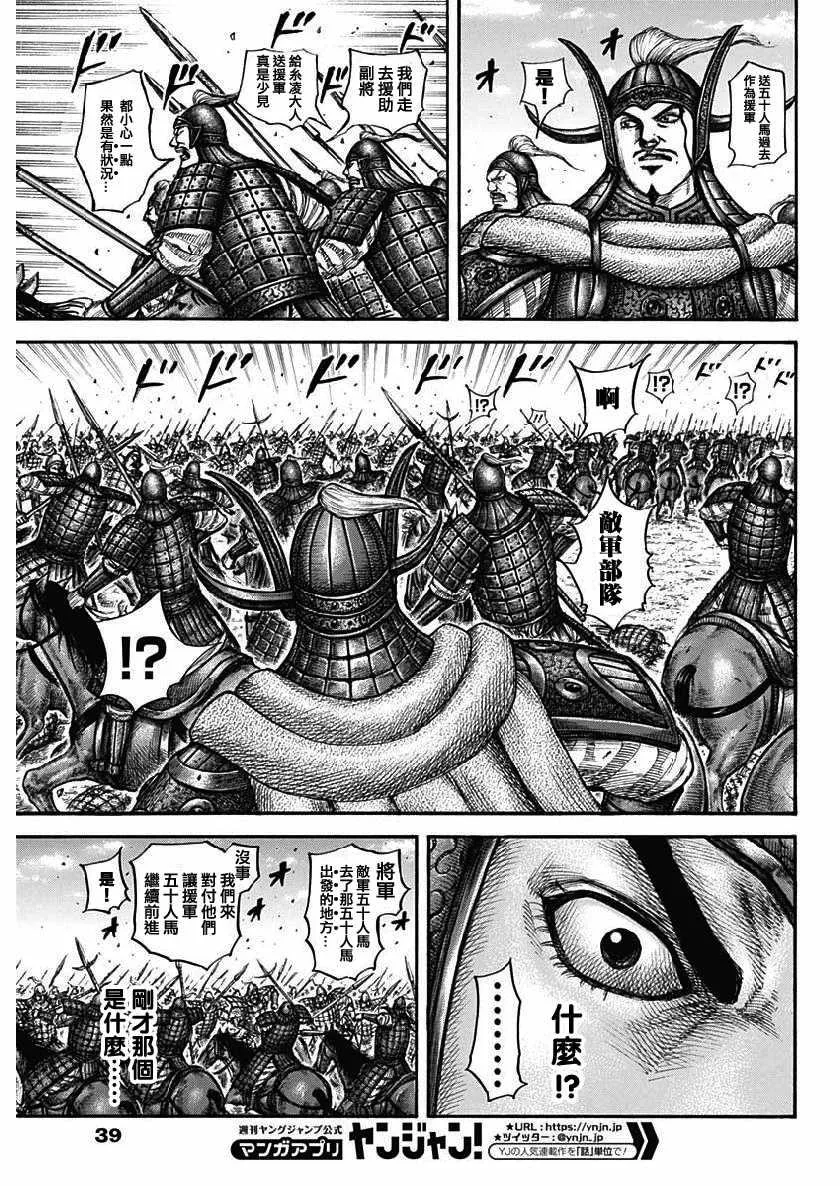 第605话 第8页