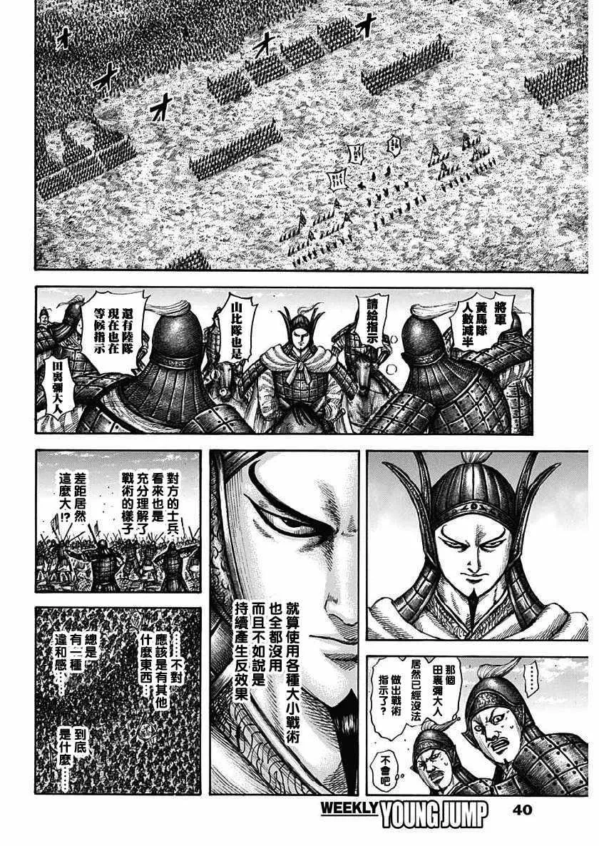 第605话 第9页