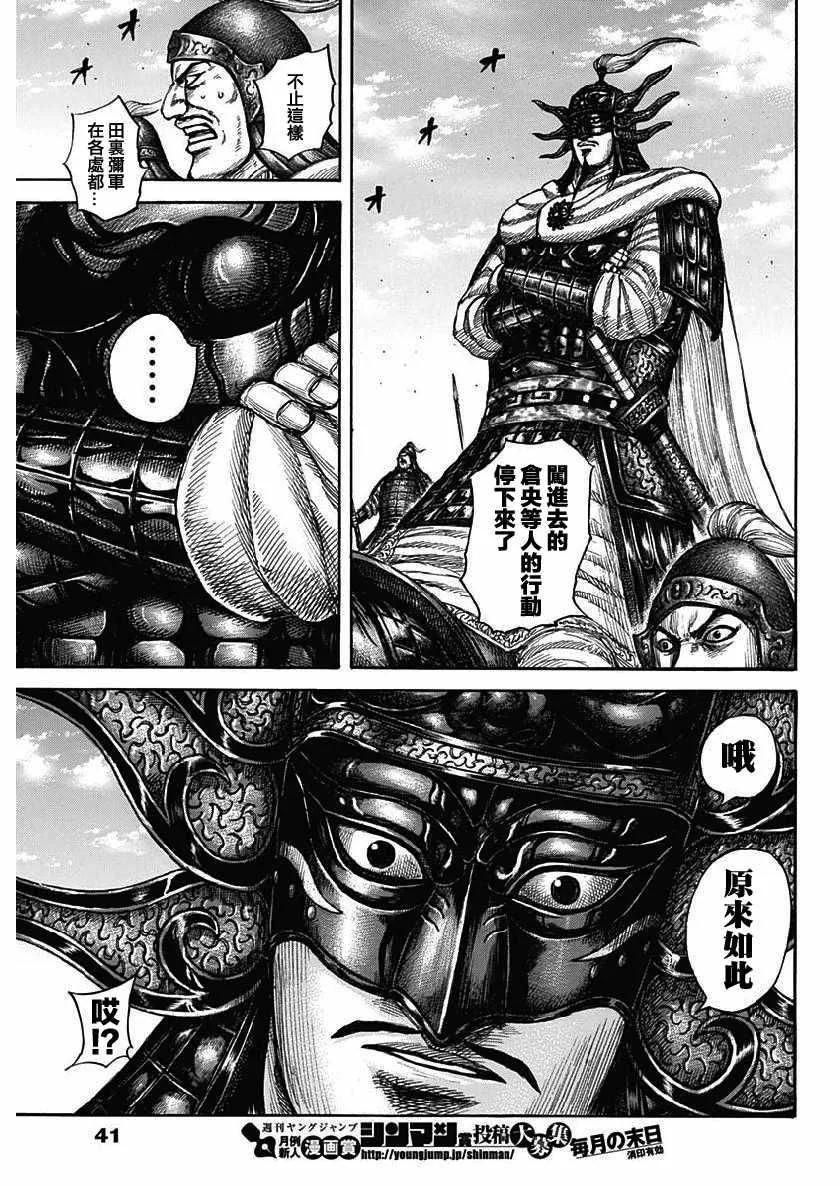 第605话 第10页