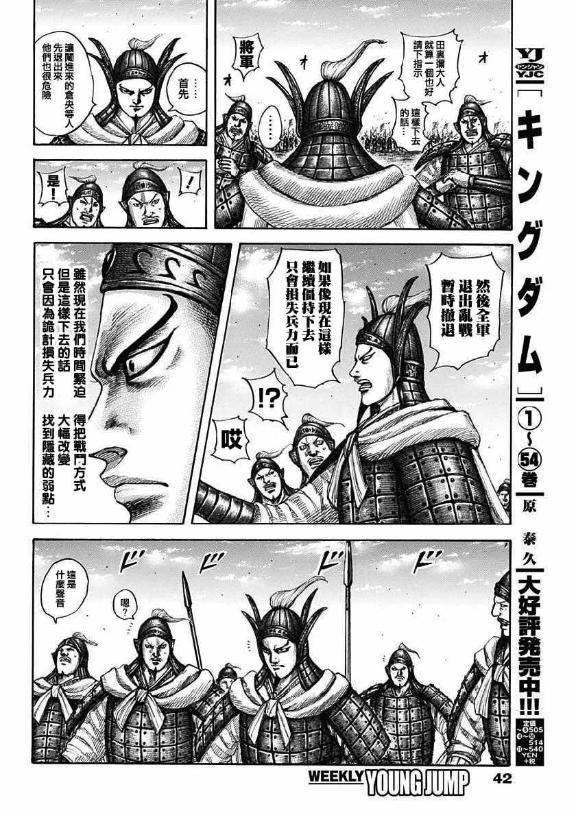 第605话 第11页