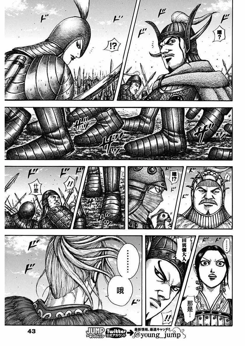 第605话 第12页