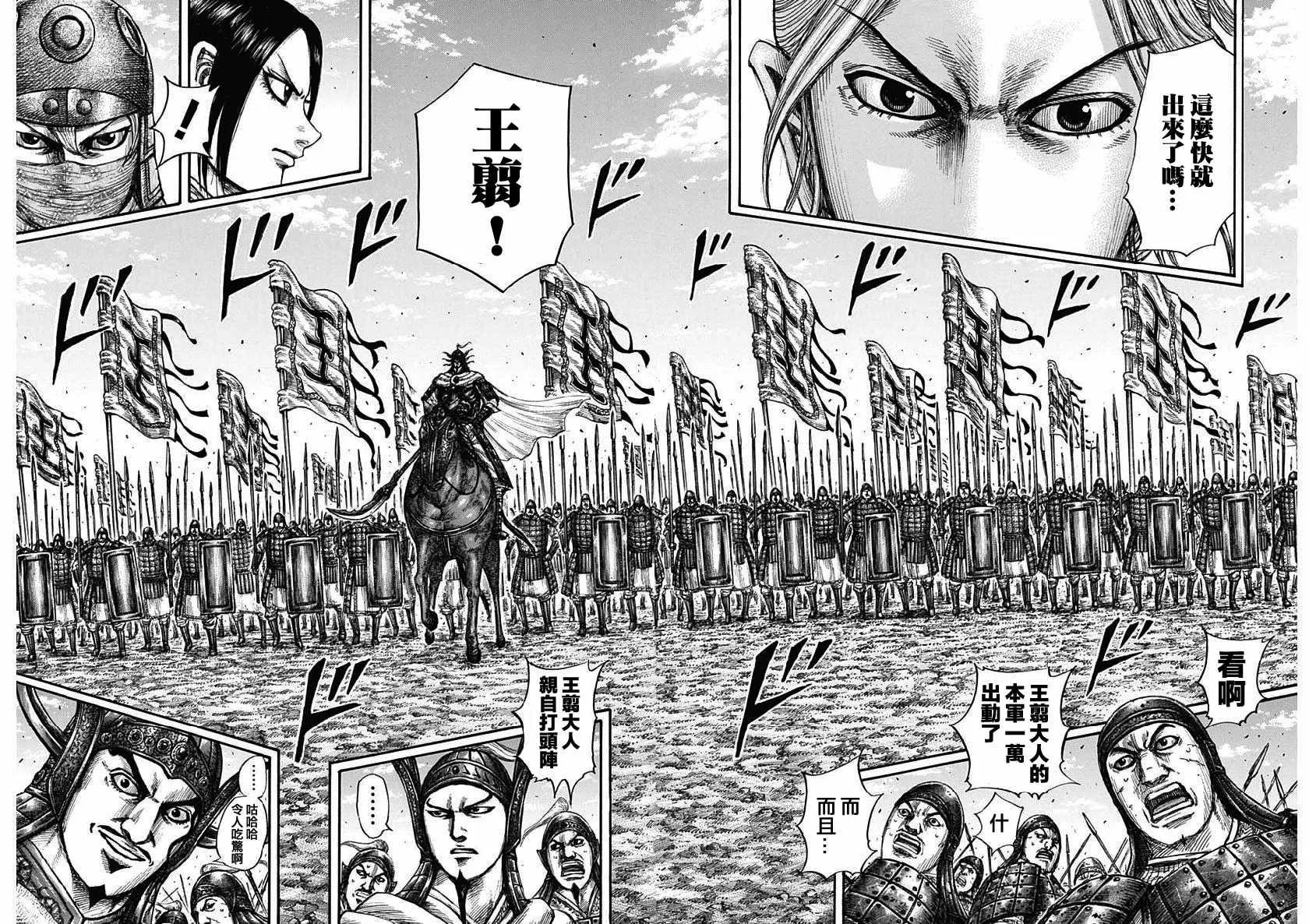 第605话 第13页