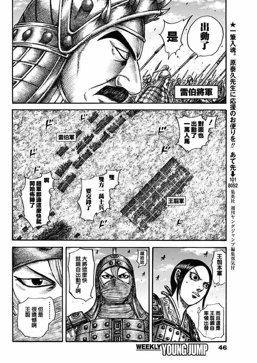 第605话 第14页