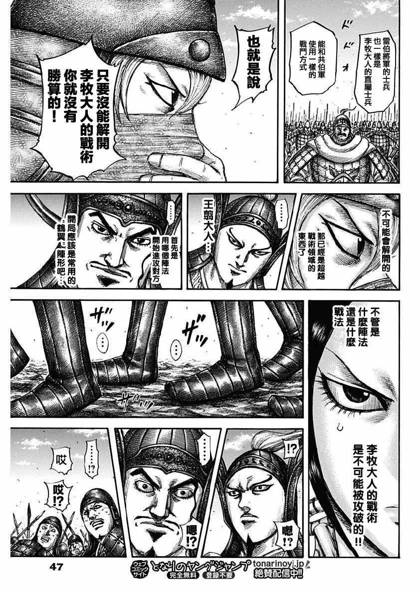 第605话 第15页