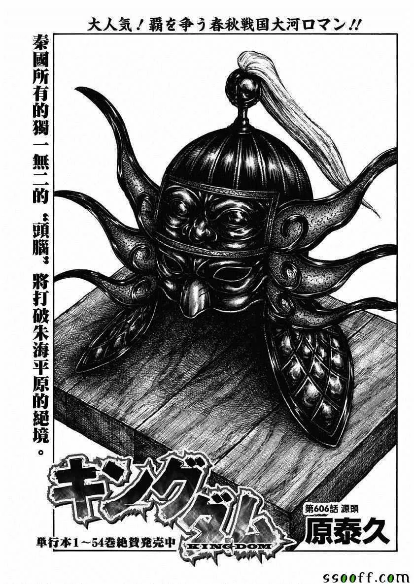 第606话 第1页