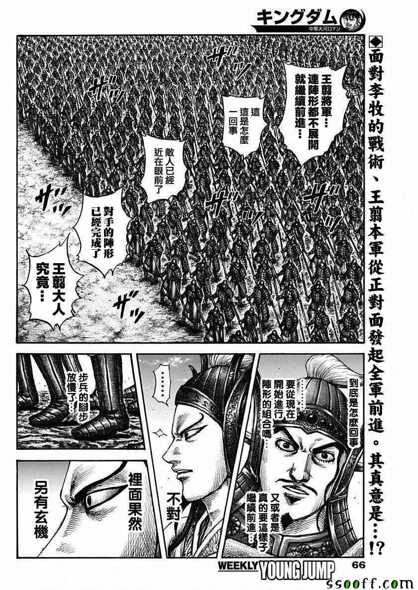 第606话 第2页