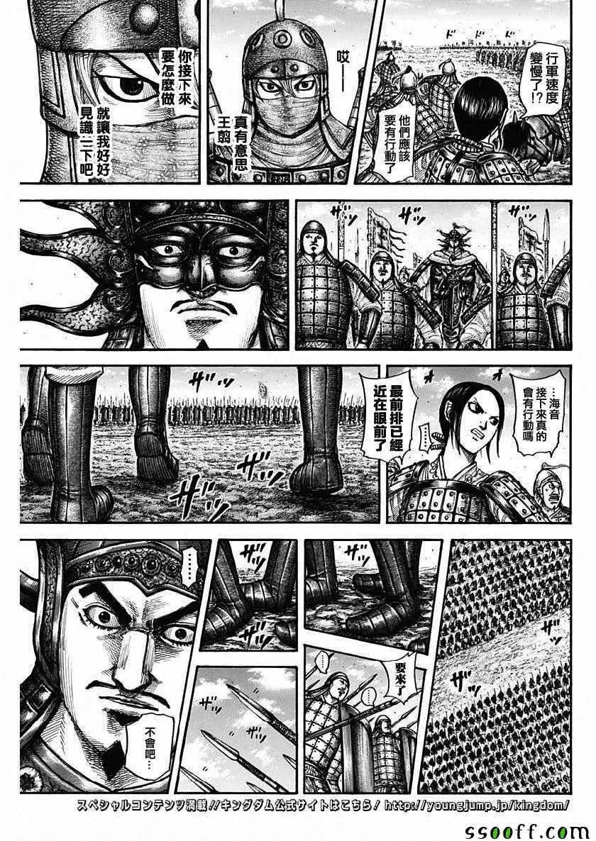 第606话 第3页