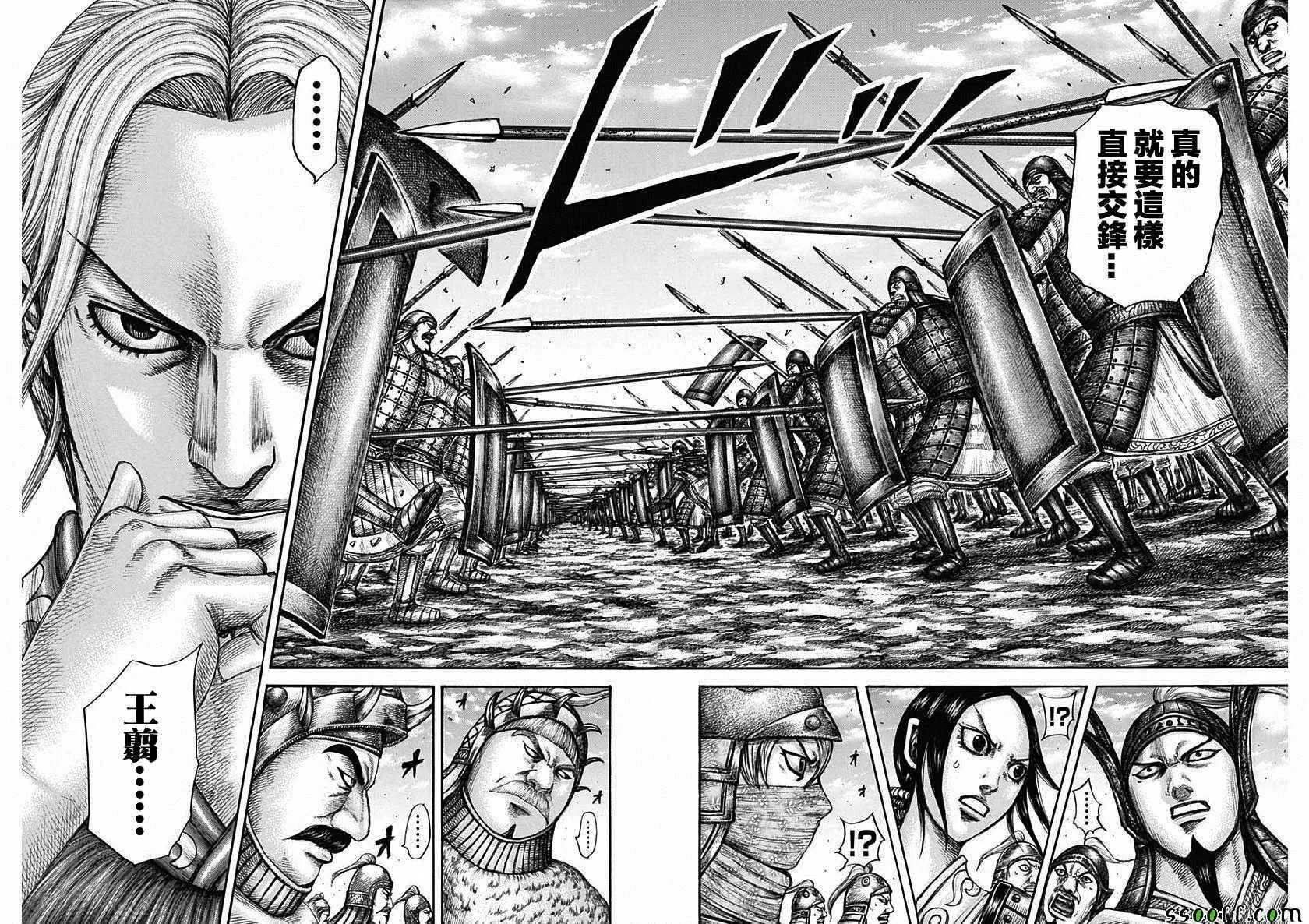 第606话 第4页
