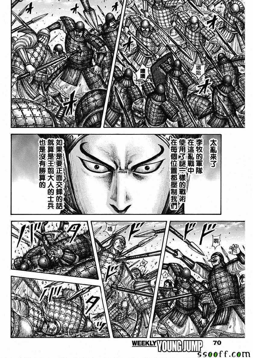 第606话 第5页