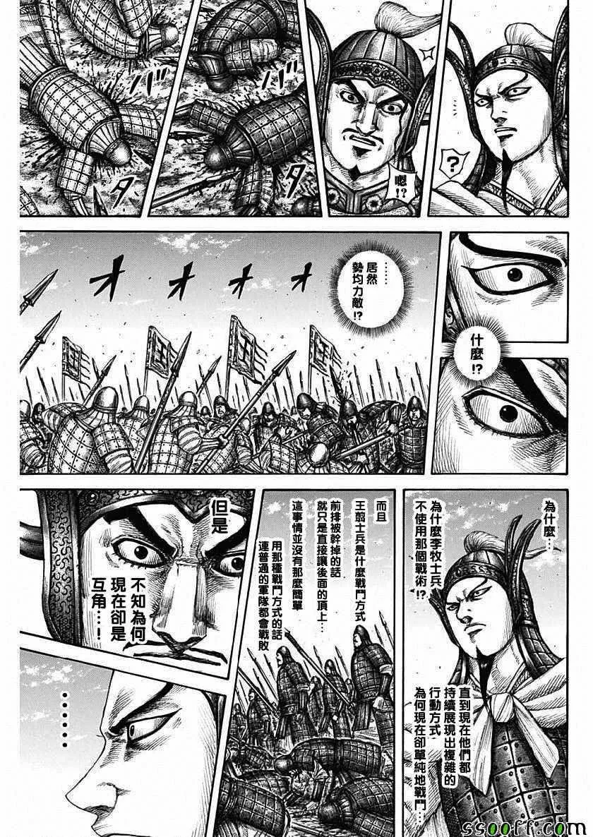 第606话 第6页