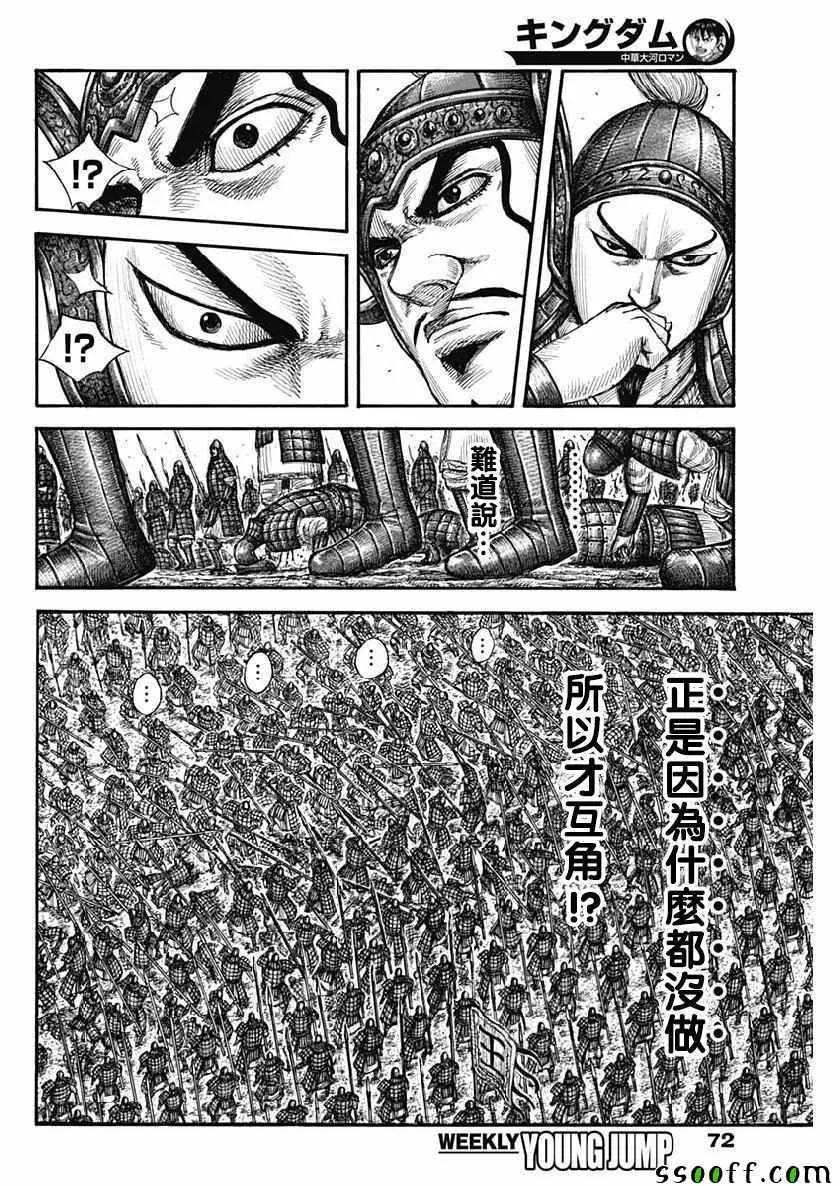 第606话 第7页