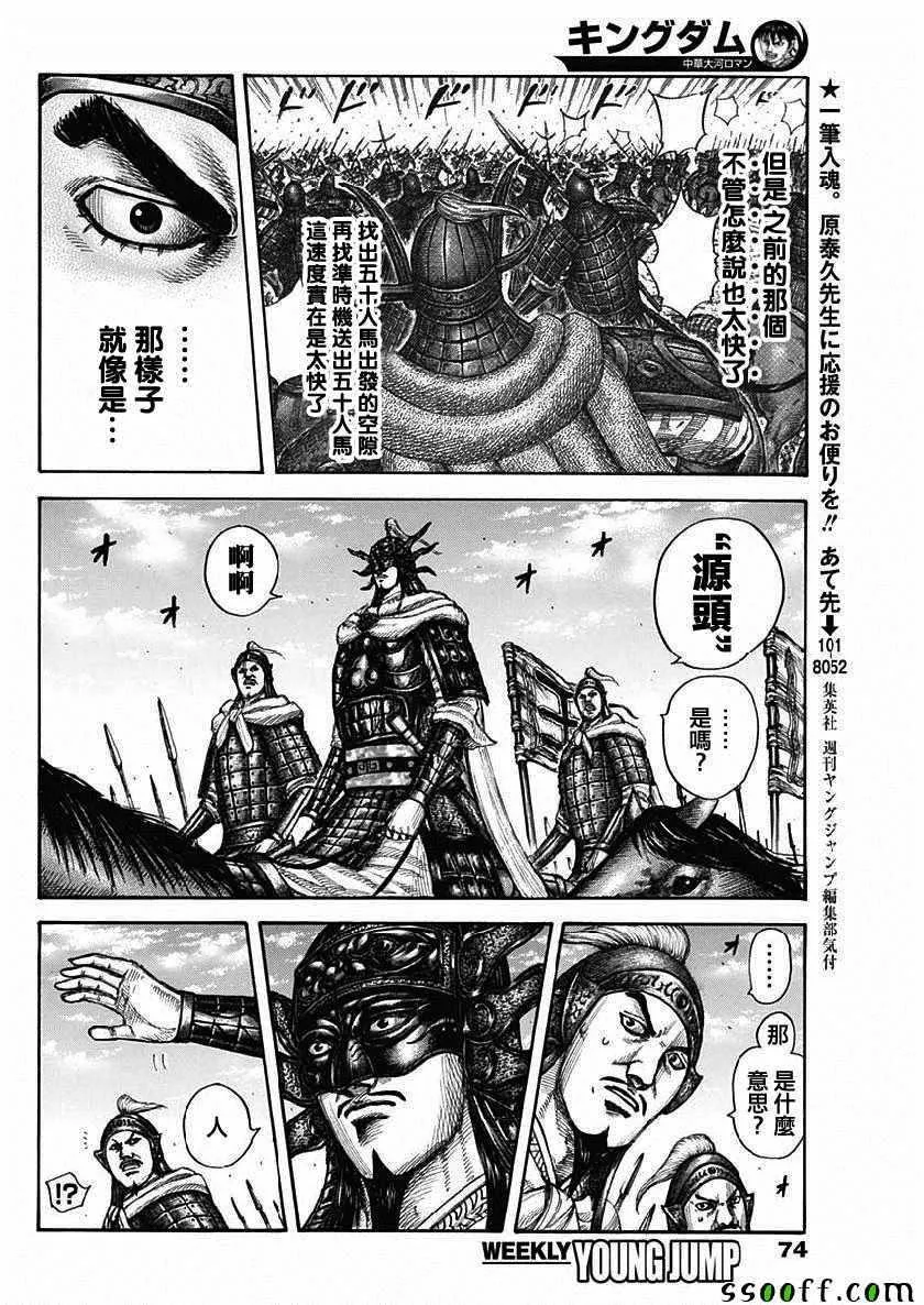 第606话 第9页