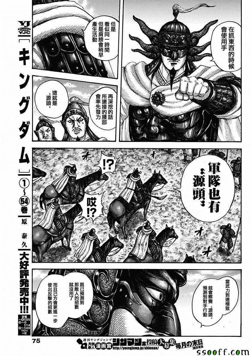 第606话 第10页