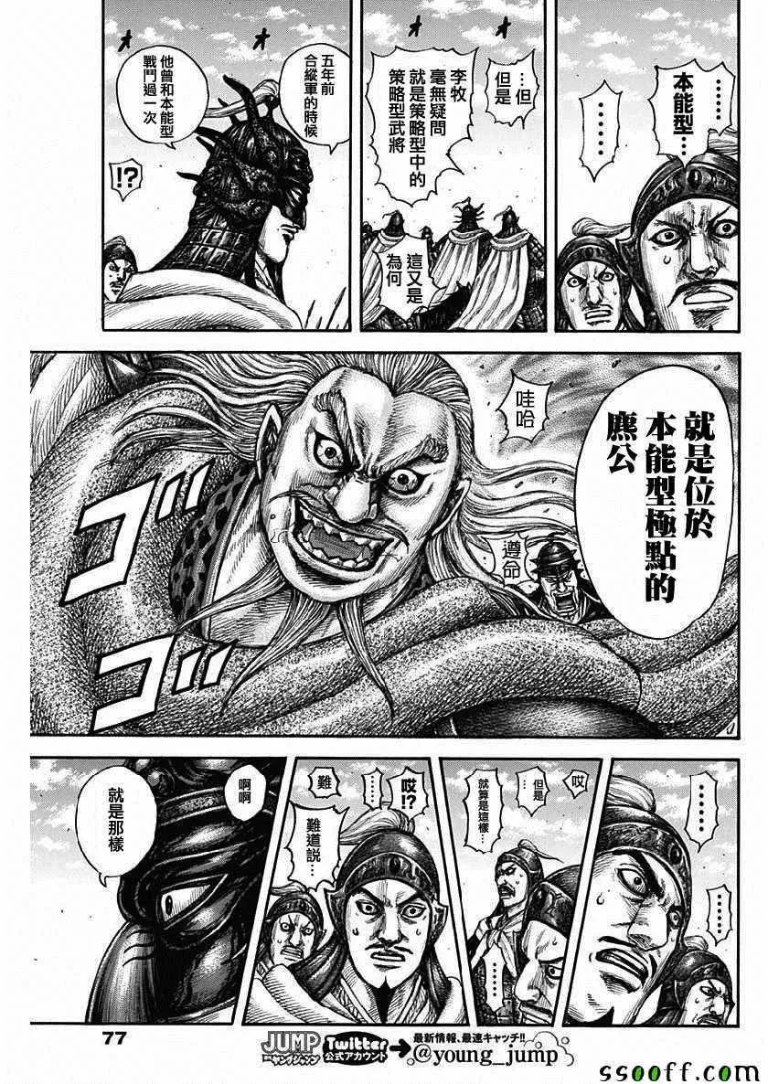 第606话 第12页