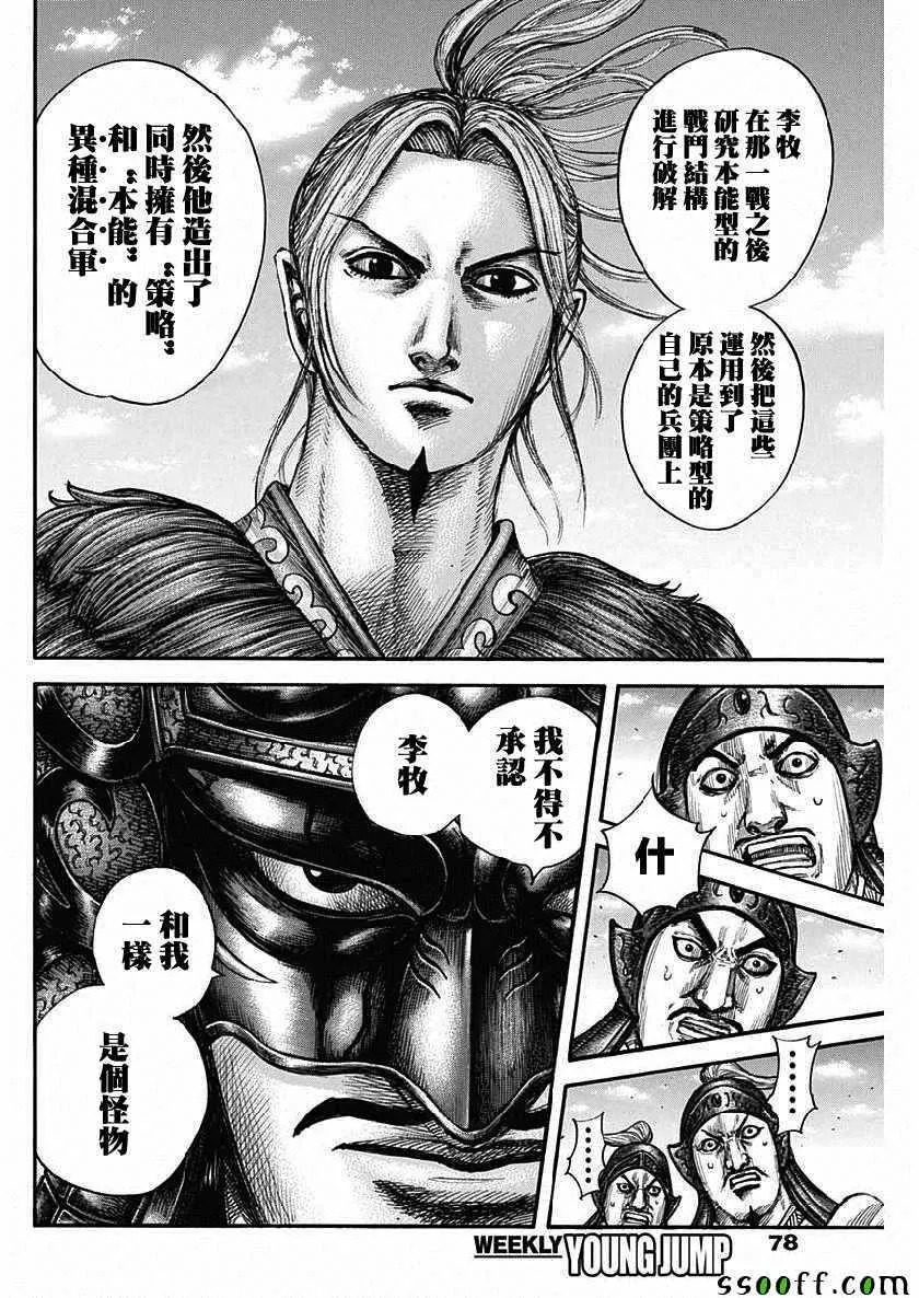 第606话 第13页