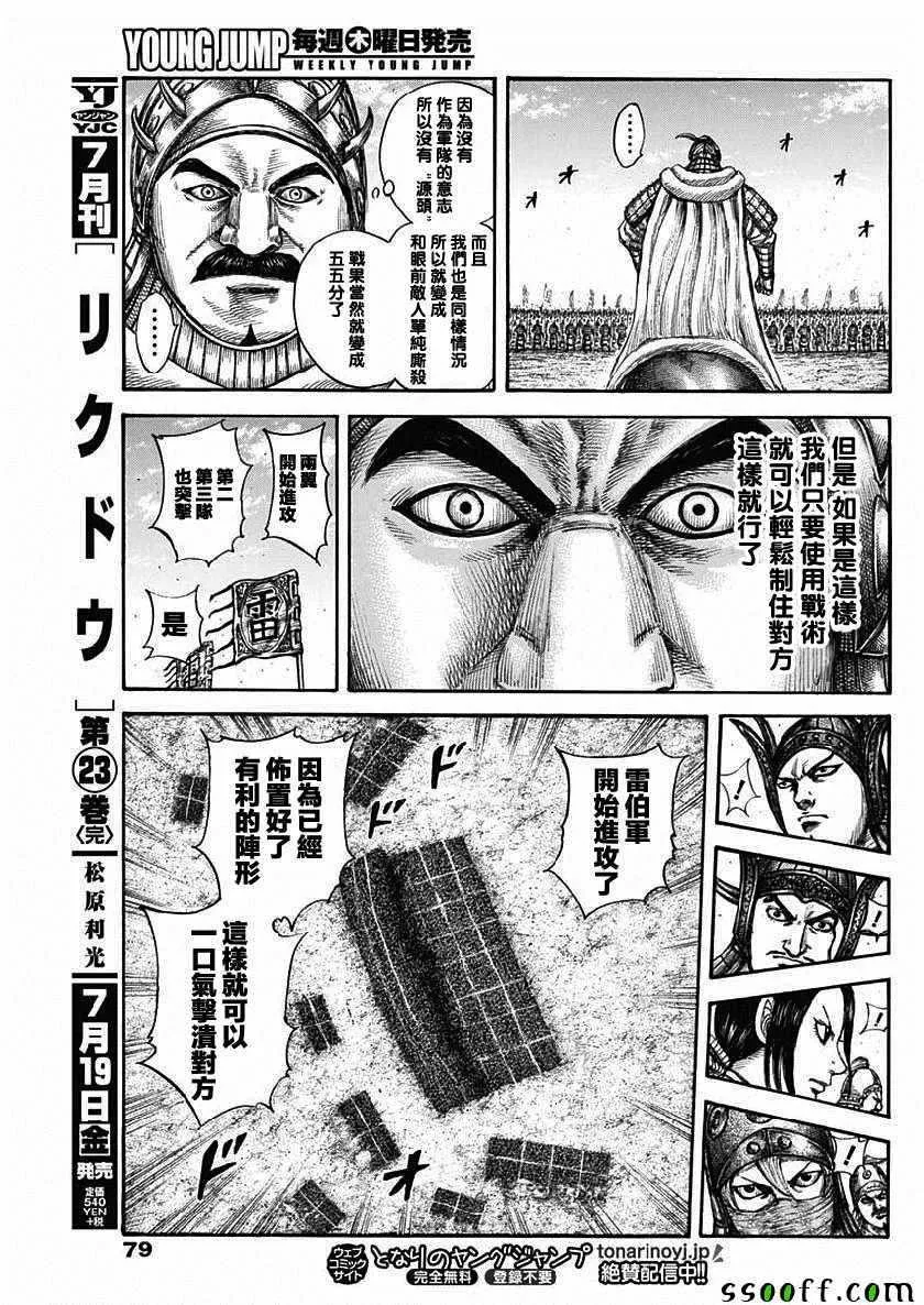 第606话 第14页
