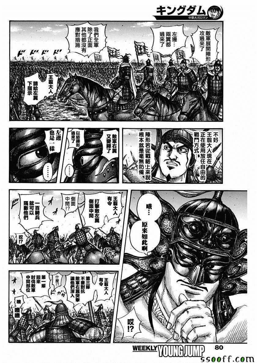 第606话 第15页