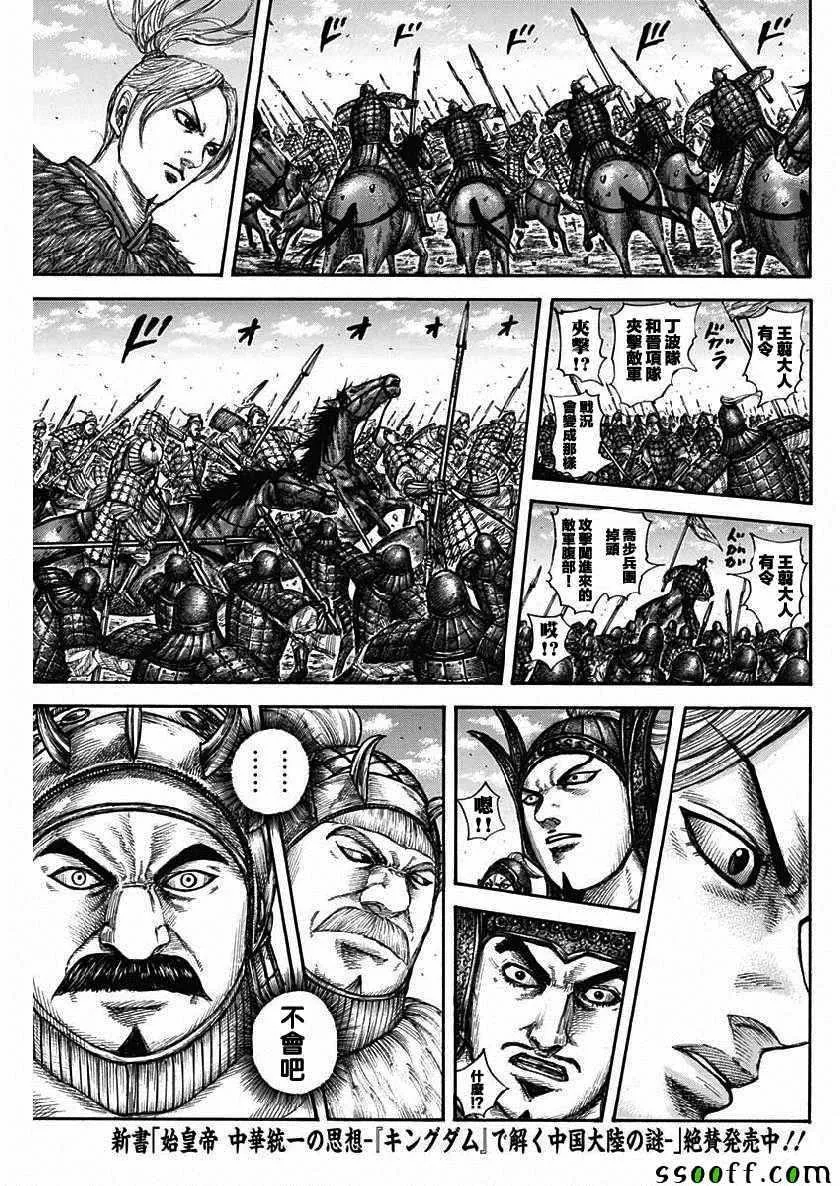 第606话 第16页