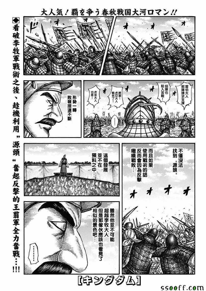 第607话 第1页