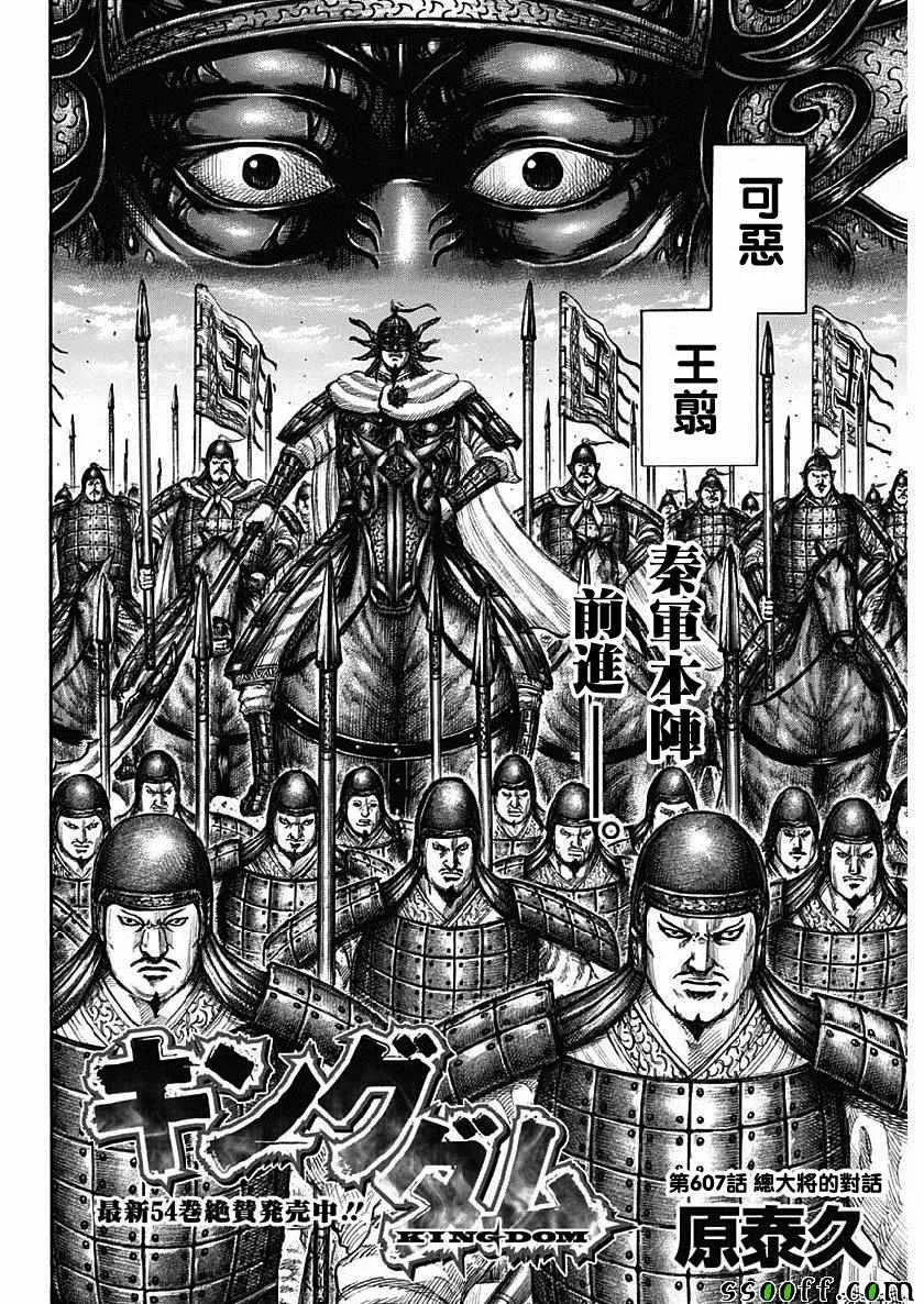 第607话 第2页