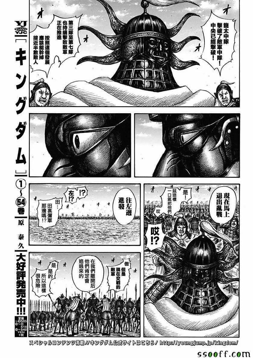 第607话 第3页