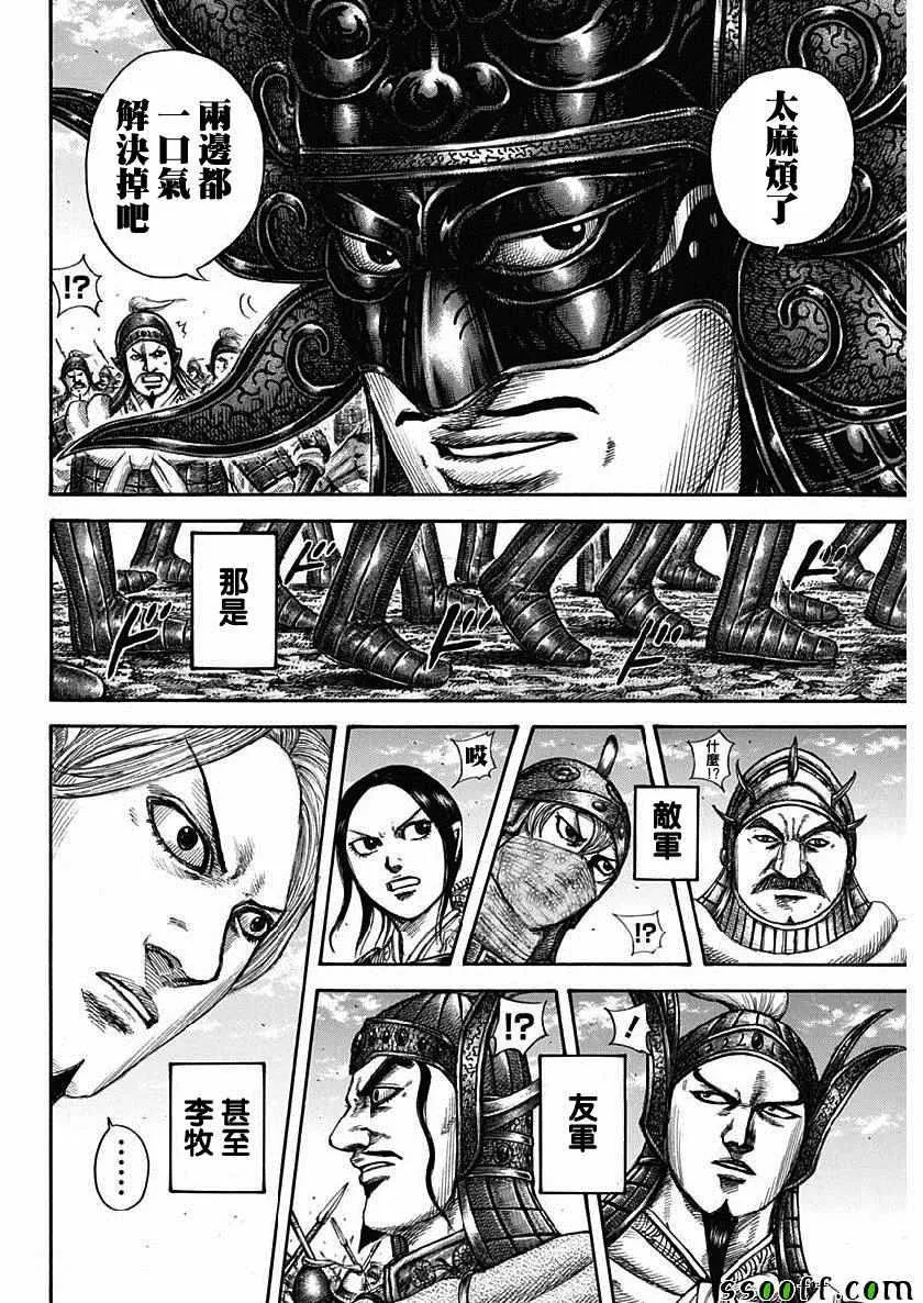 第607话 第4页