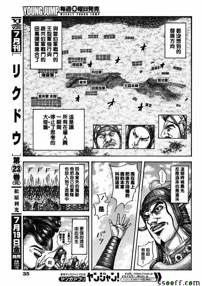 第607话 第5页
