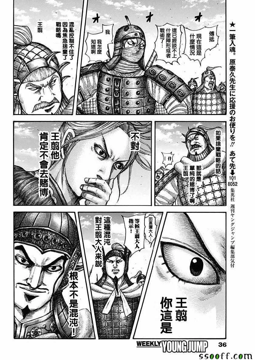 第607话 第6页