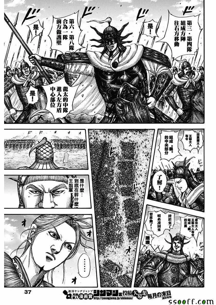 第607话 第7页