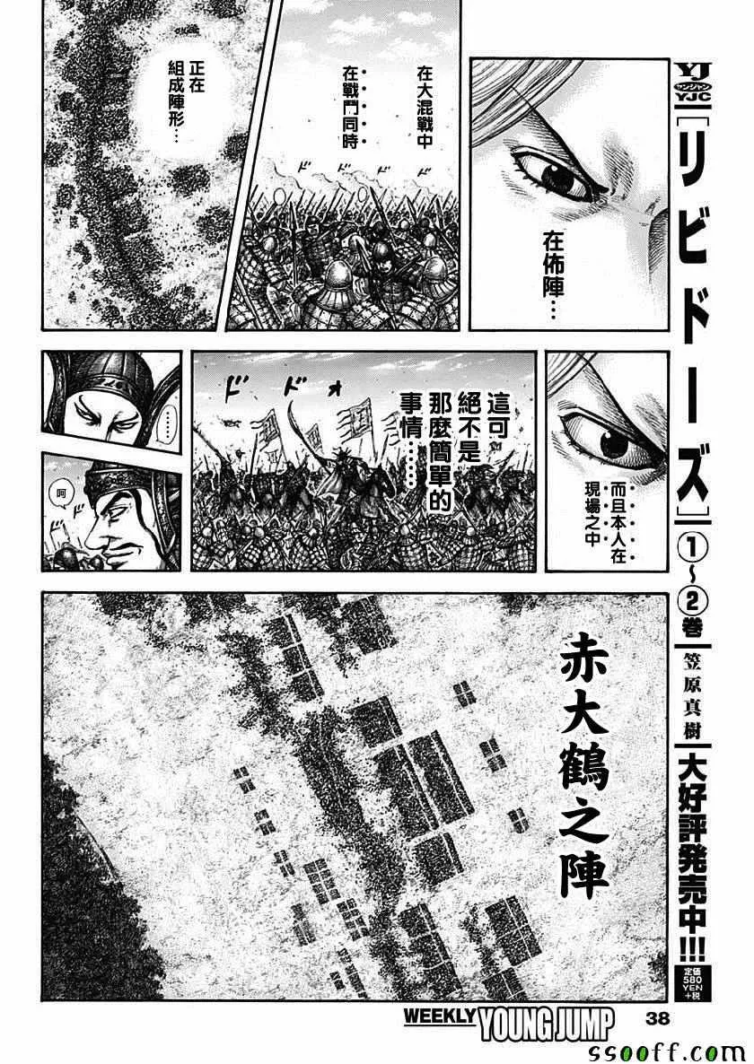 第607话 第8页