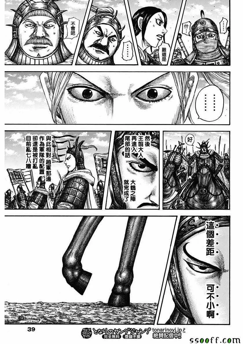 第607话 第9页