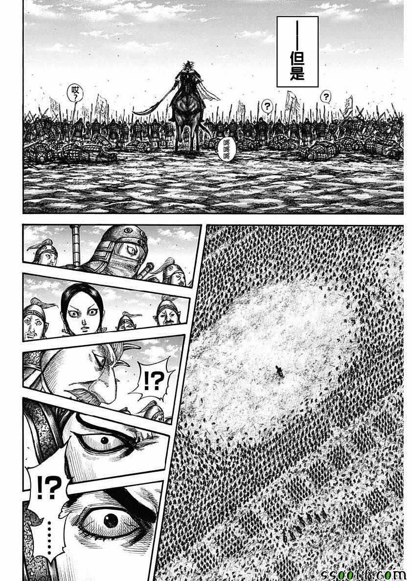 第607话 第10页