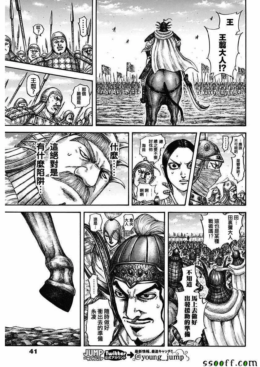 第607话 第11页