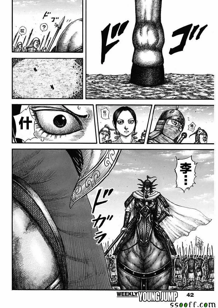 第607话 第12页