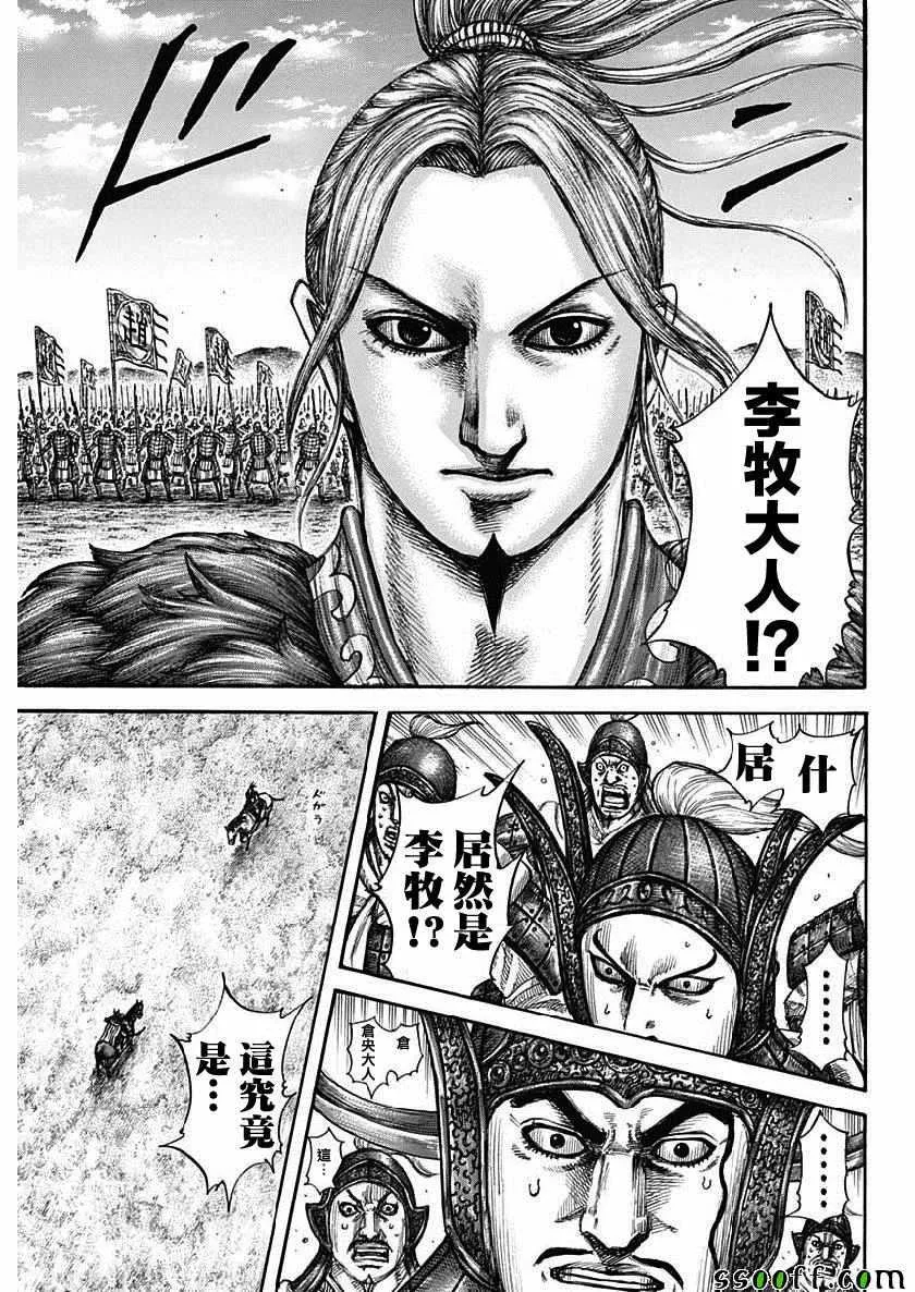 第607话 第13页
