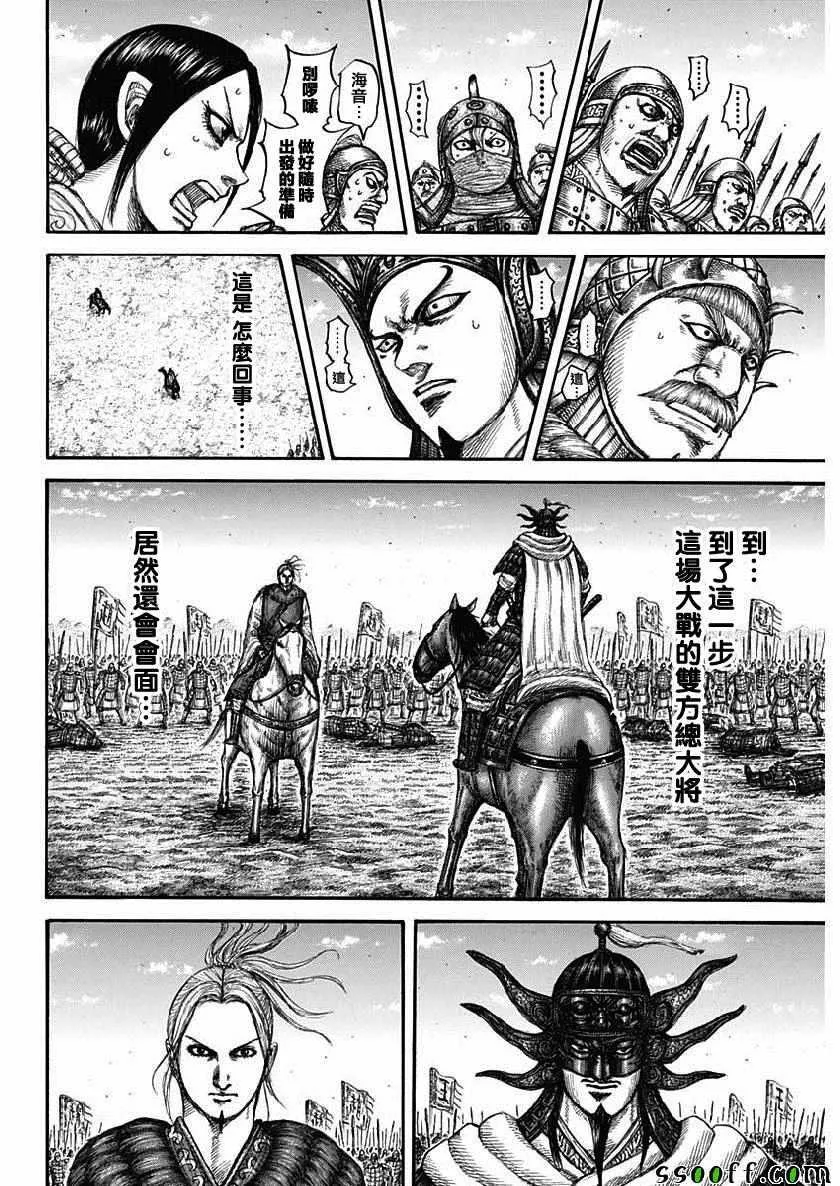 第607话 第14页