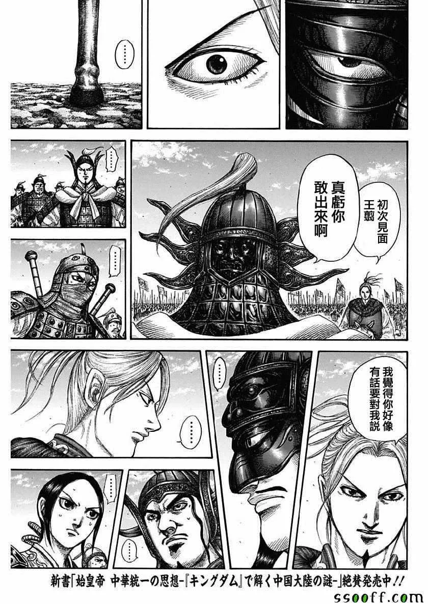 第607话 第15页