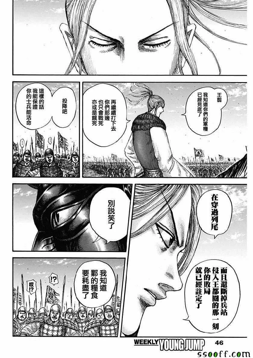 第607话 第16页