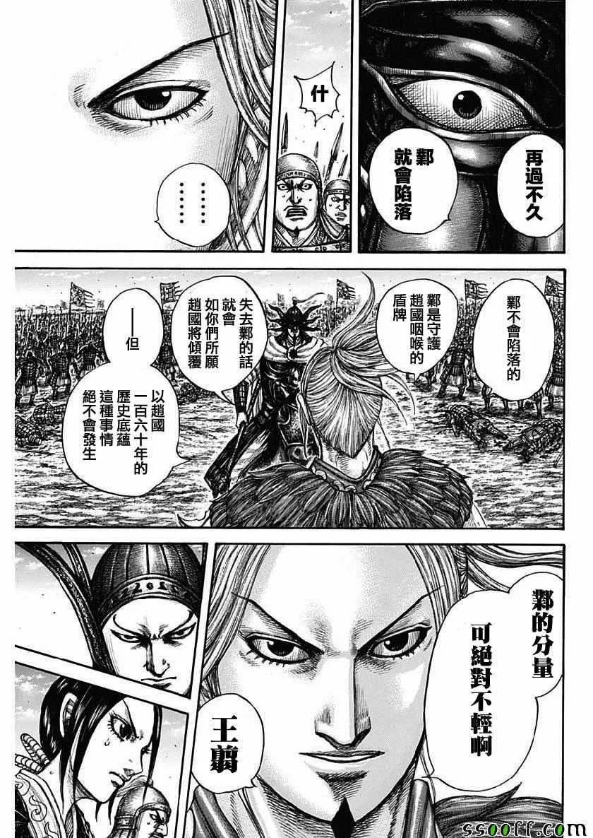 第607话 第17页