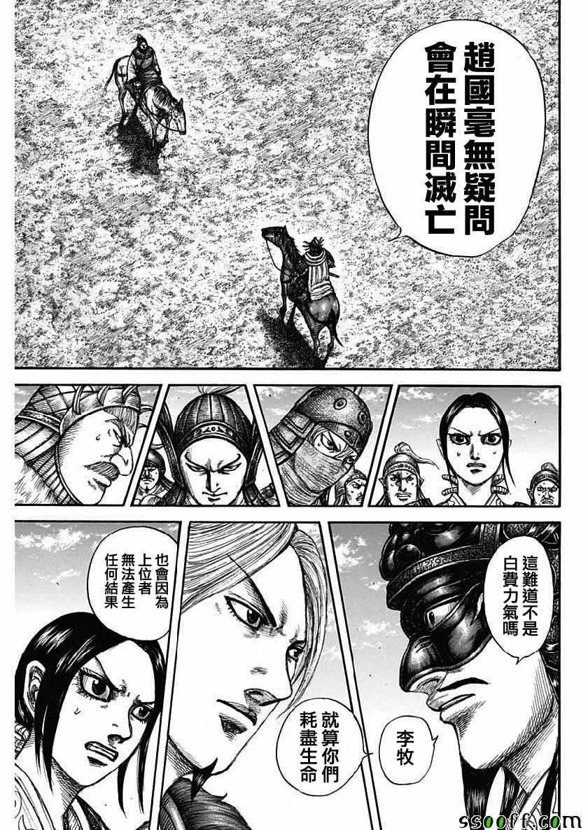第607话 第19页