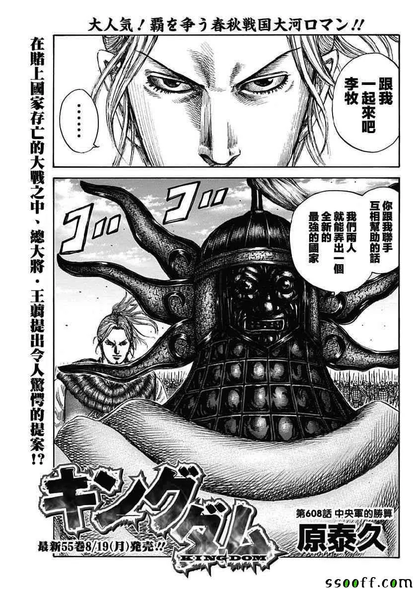 第608话 第1页