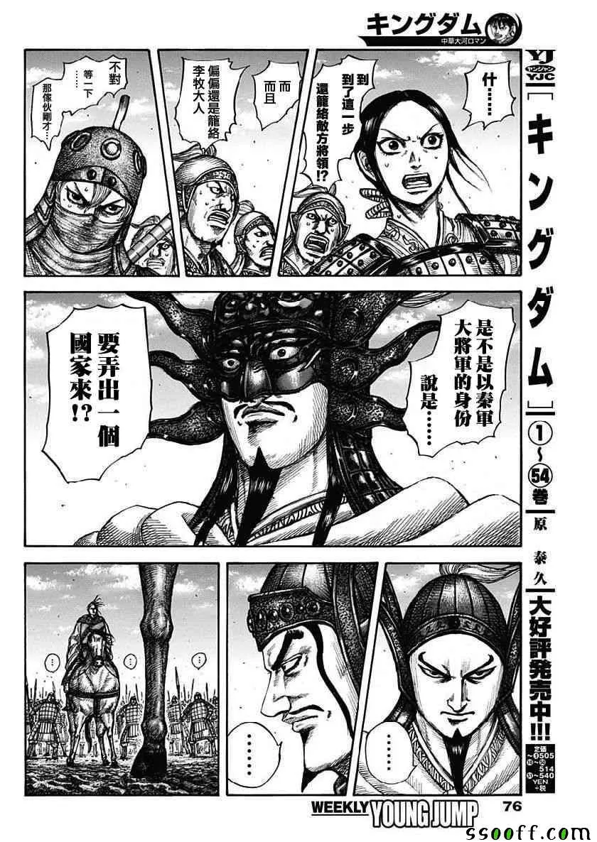 第608话 第2页