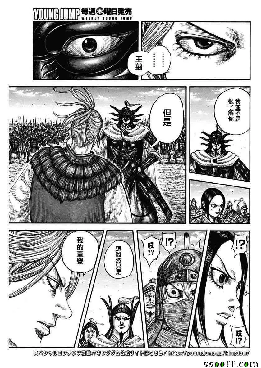 第608话 第3页