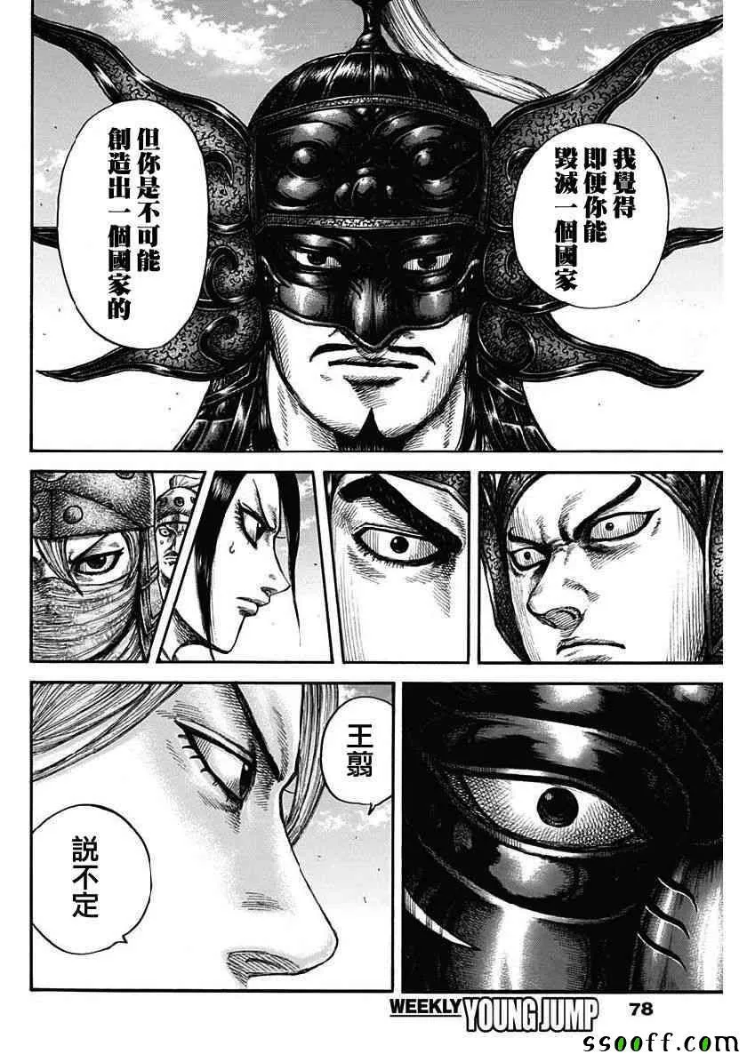 第608话 第4页