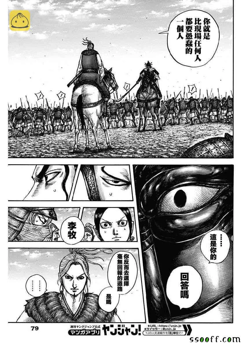 第608话 第5页