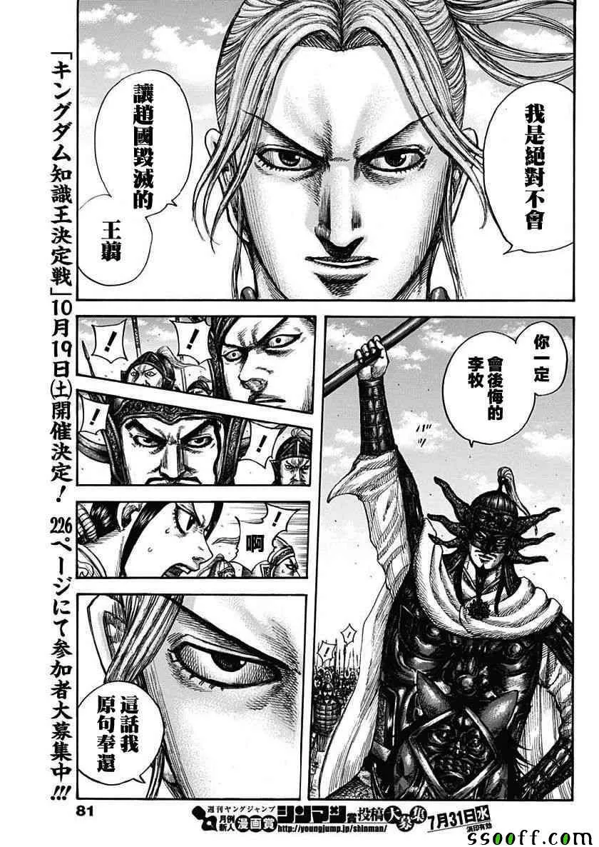 第608话 第7页