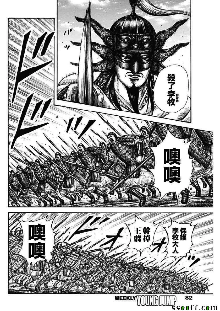 第608话 第8页
