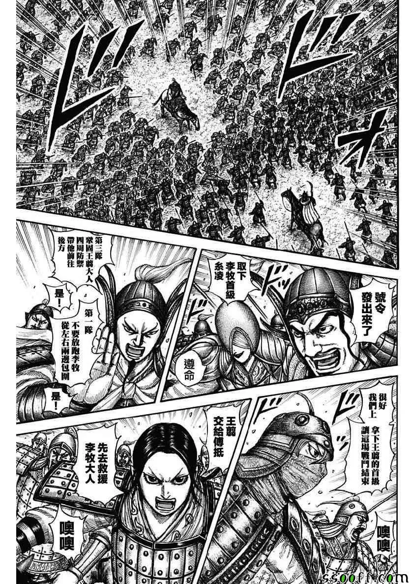 第608话 第9页