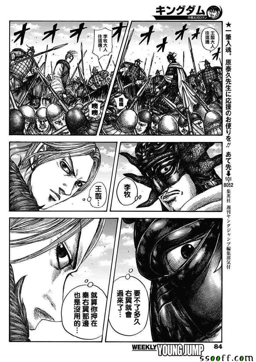 第608话 第10页