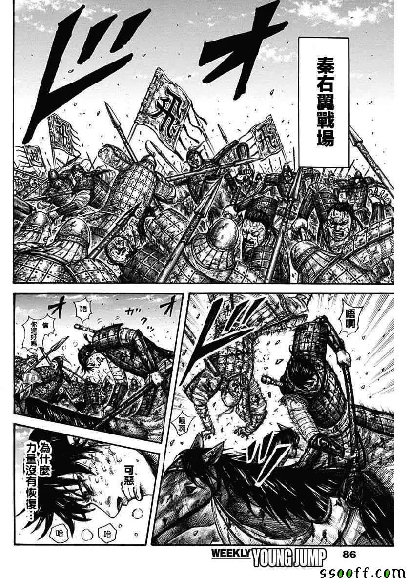 第608话 第12页